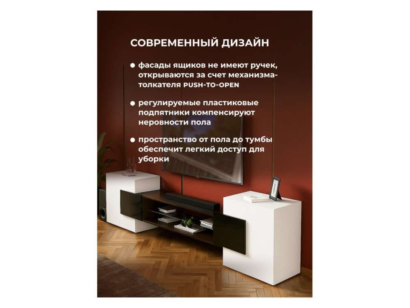 Лисмор белый / черный глянец ТВ-тумба