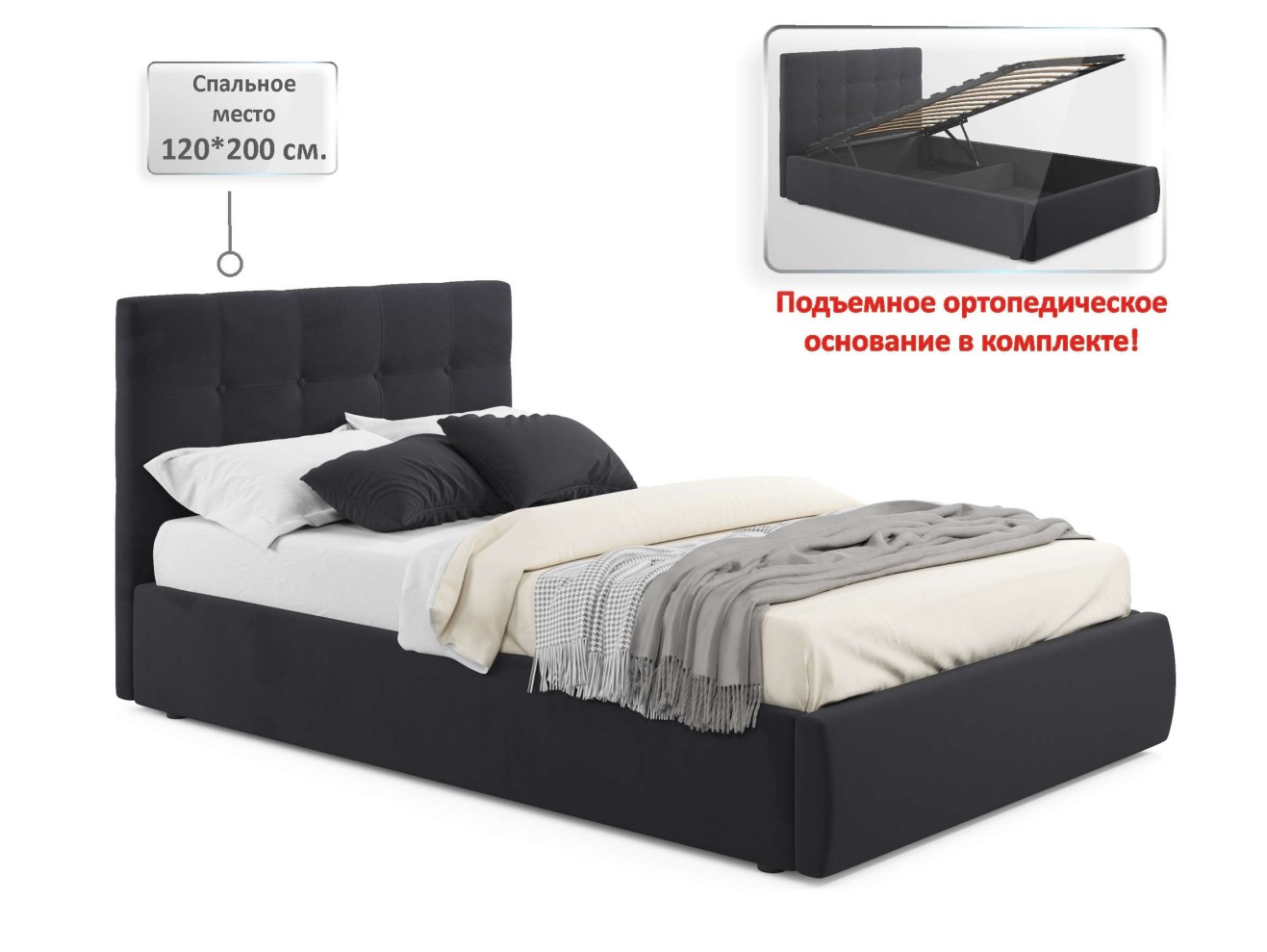 Комплект для сна Selesta 1200 темная с подъем.механизмом
