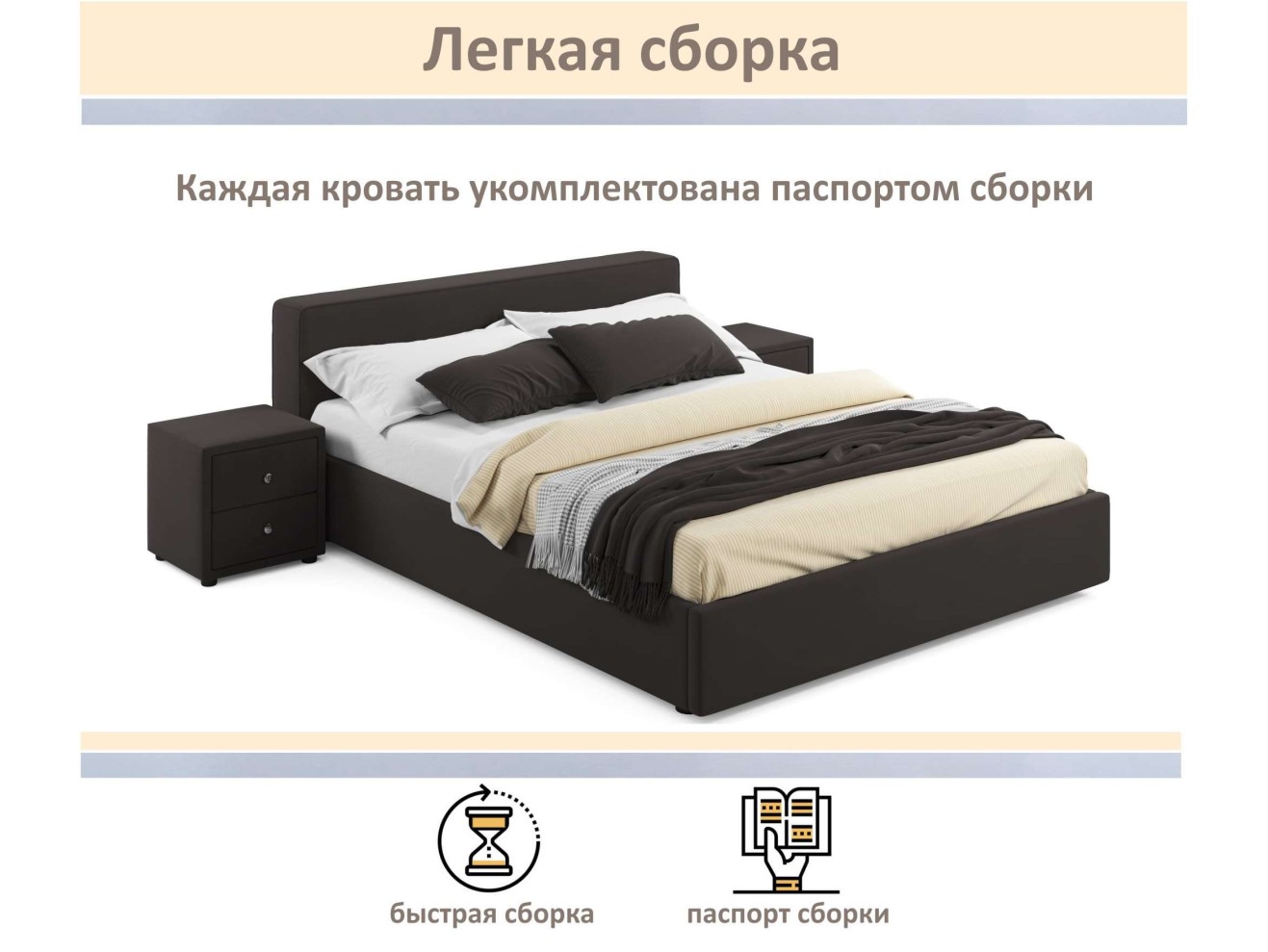 Мягкая кровать Skandi 1600 шоколад с подъемным механизмом арт. 1246537