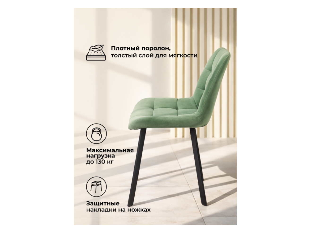 Челси П фисташковый (zd 651) / черный Стул на металлокаркасе