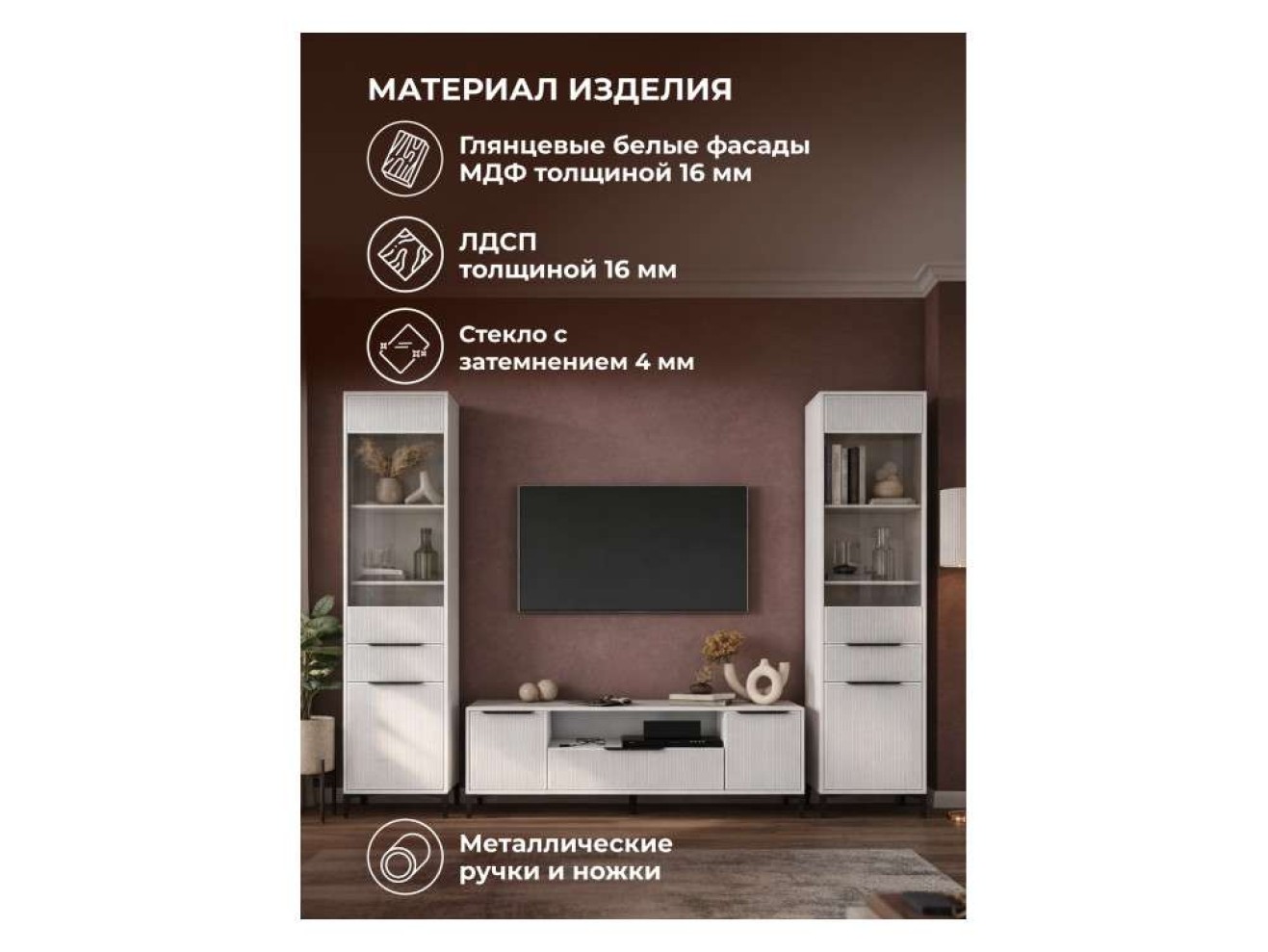 Иадама белый / белый глянец комплектация 7 Готовая гостиная