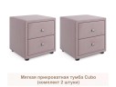 Мягкие прикроватные тумбы Cubo (лиловый комплект 2 штуки)