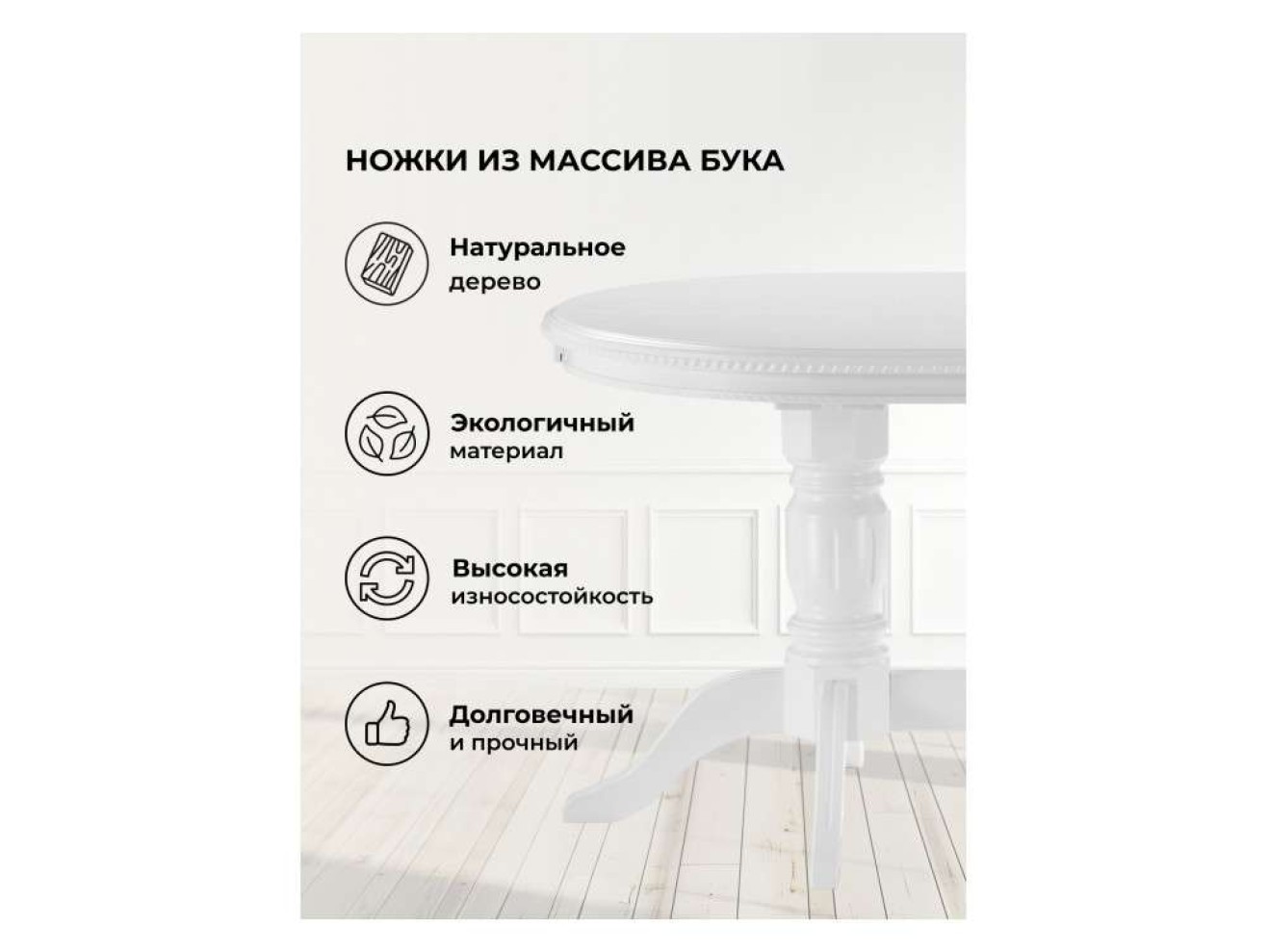 Эвклаз овальный белый Стол деревянный