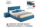 Мягкая кровать с тумбами Verona 1600 синяя с подъемным механизмом