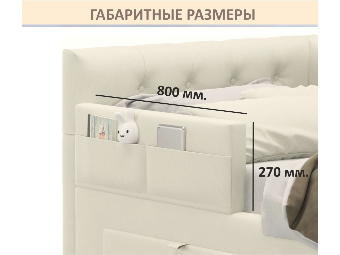 Мягкий защитный бортик бежевый