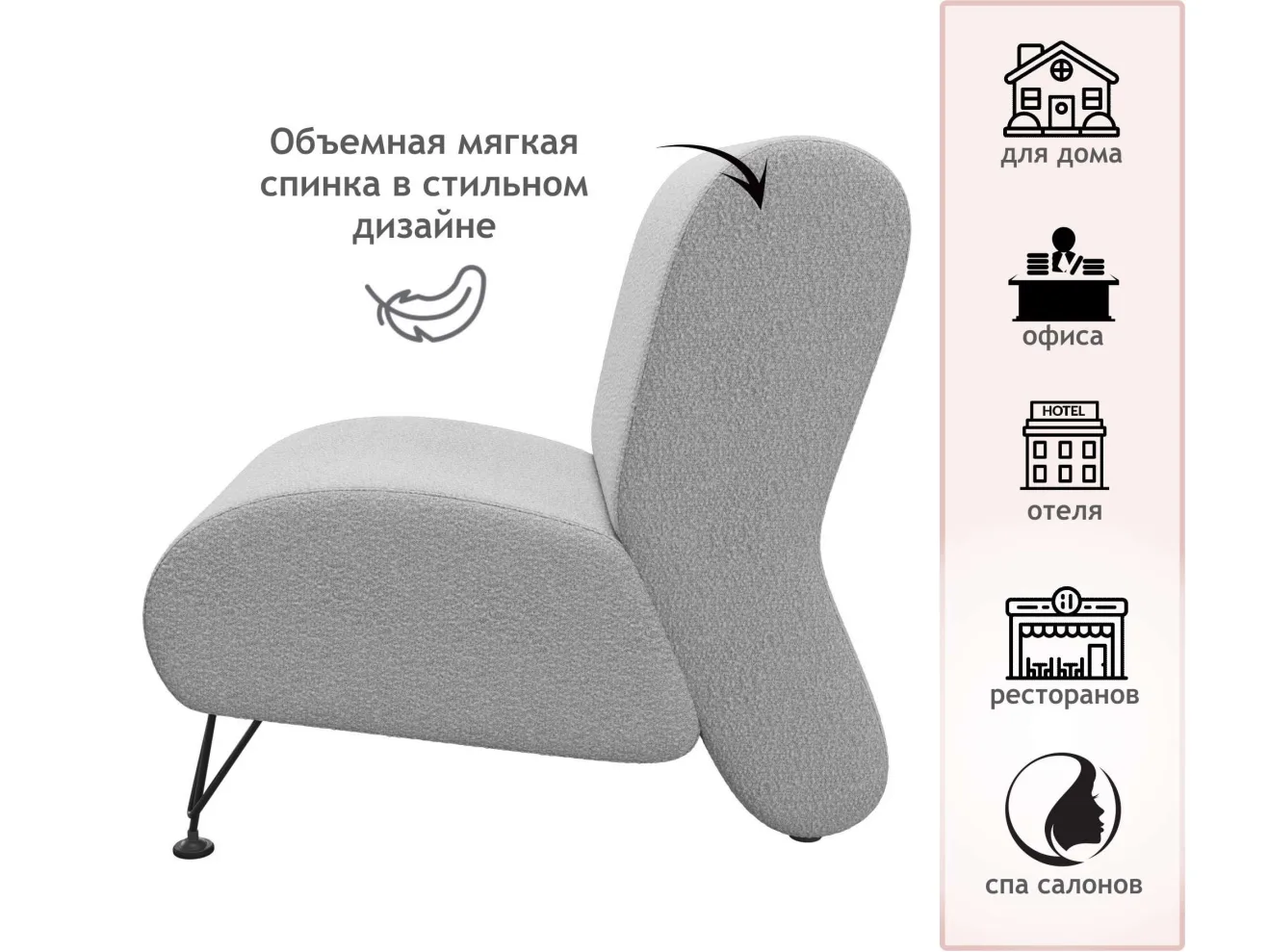 Мягкое дизайнерское кресло Pati букле светло-серый арт. 1032441