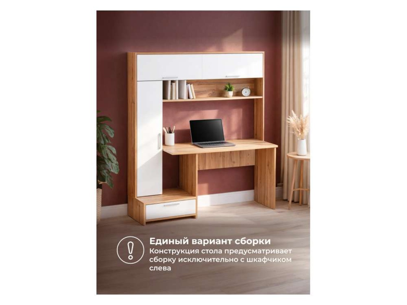 Лайт 03.243 дуб золотой (craft) / белый премиум Компьютерный стол