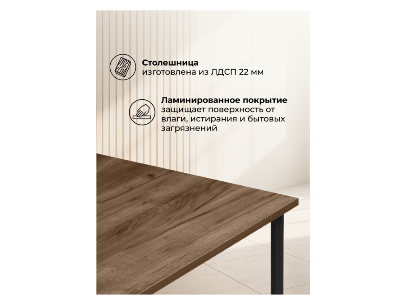 Лиман 140 х 80 дуб крафт табачный / черный матовый Стол деревянный арт. 1221927