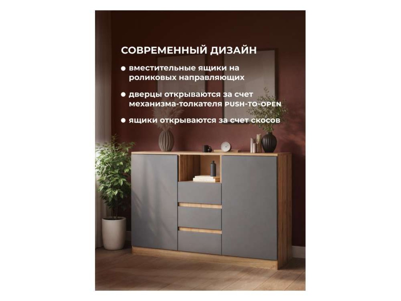 Маллоу-2 дуб вотан / графит софт Комод