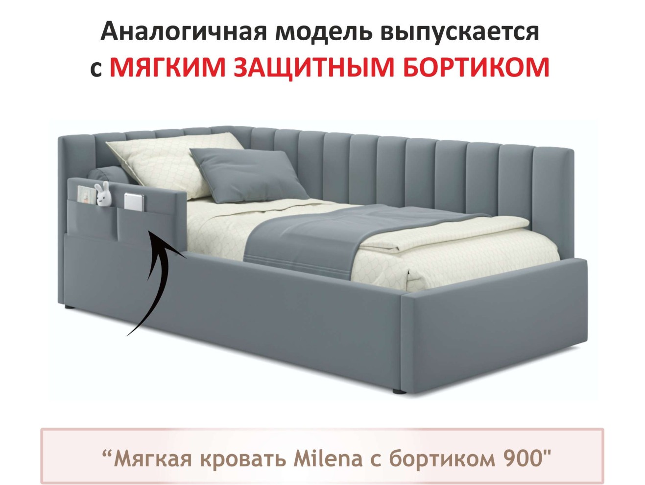 Мягкая кровать Milena 900 серая с подъемным механизмом и матрасом АСТРА арт. 971907