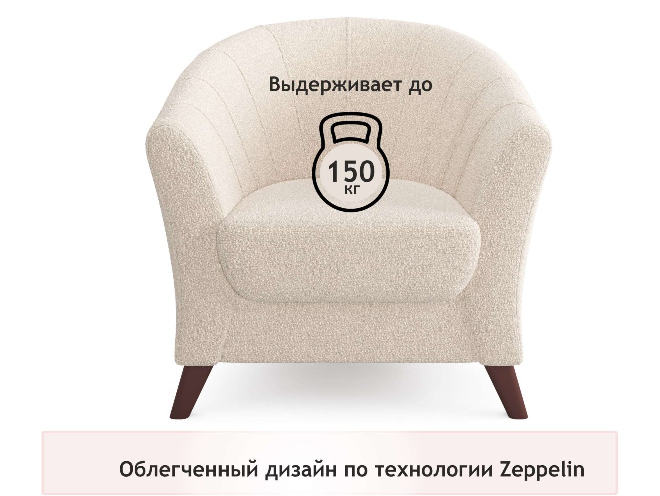 Мягкое кресло Line букле айвори