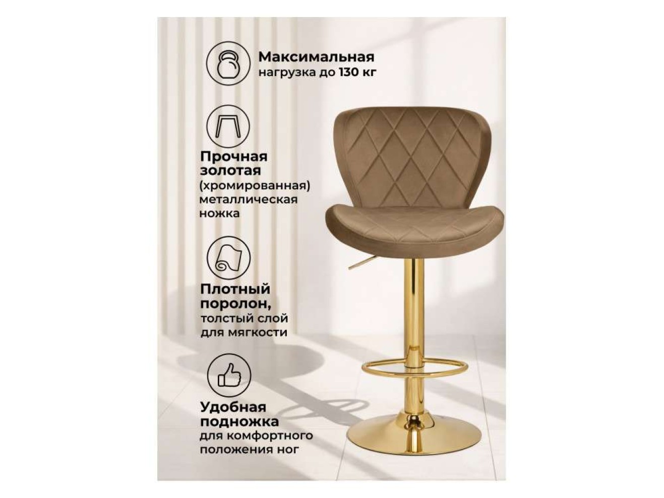 Porch dark beige / golden Барный стул