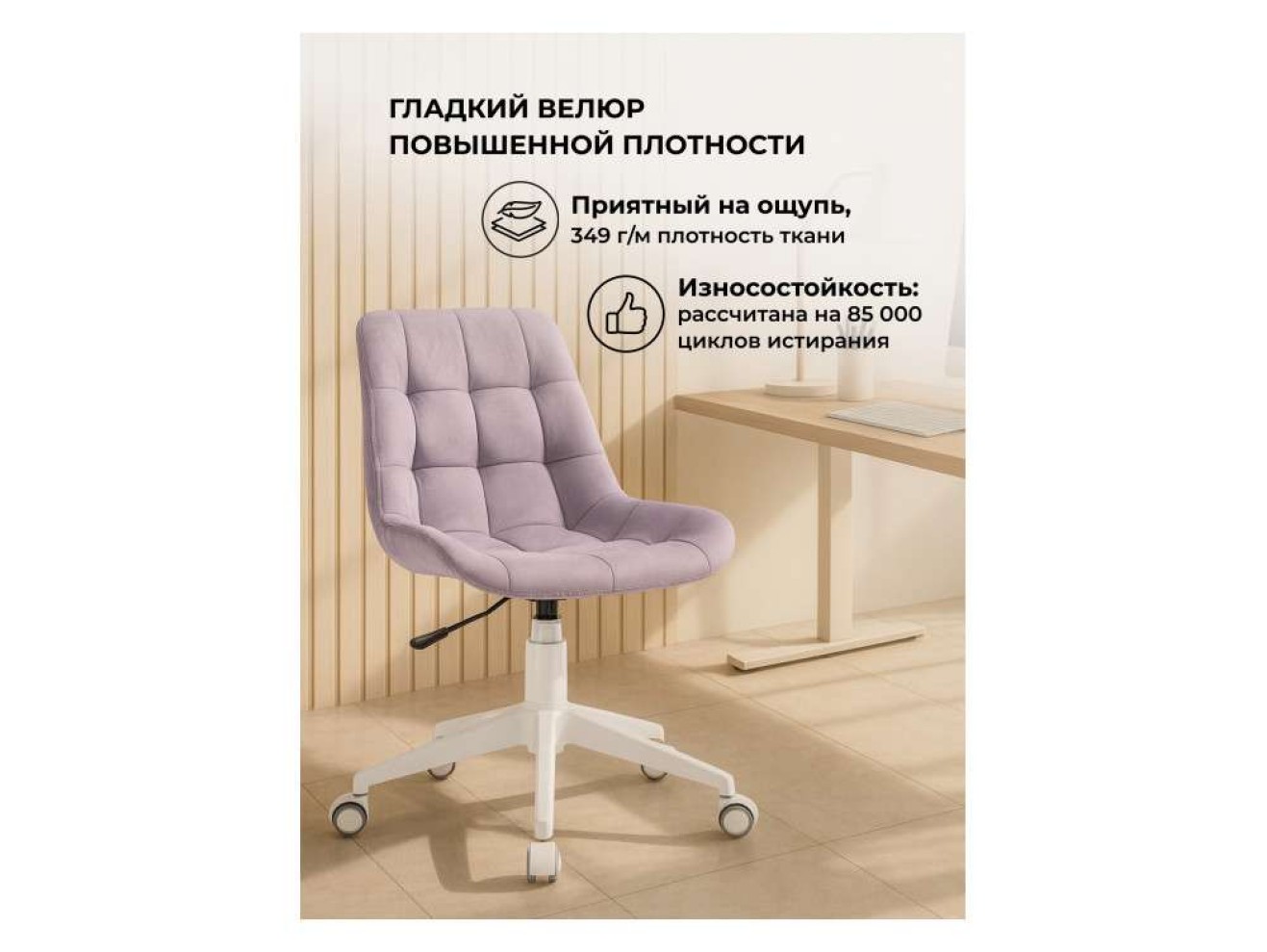 Келми 1 светло-лиловый / белый Офисное кресло