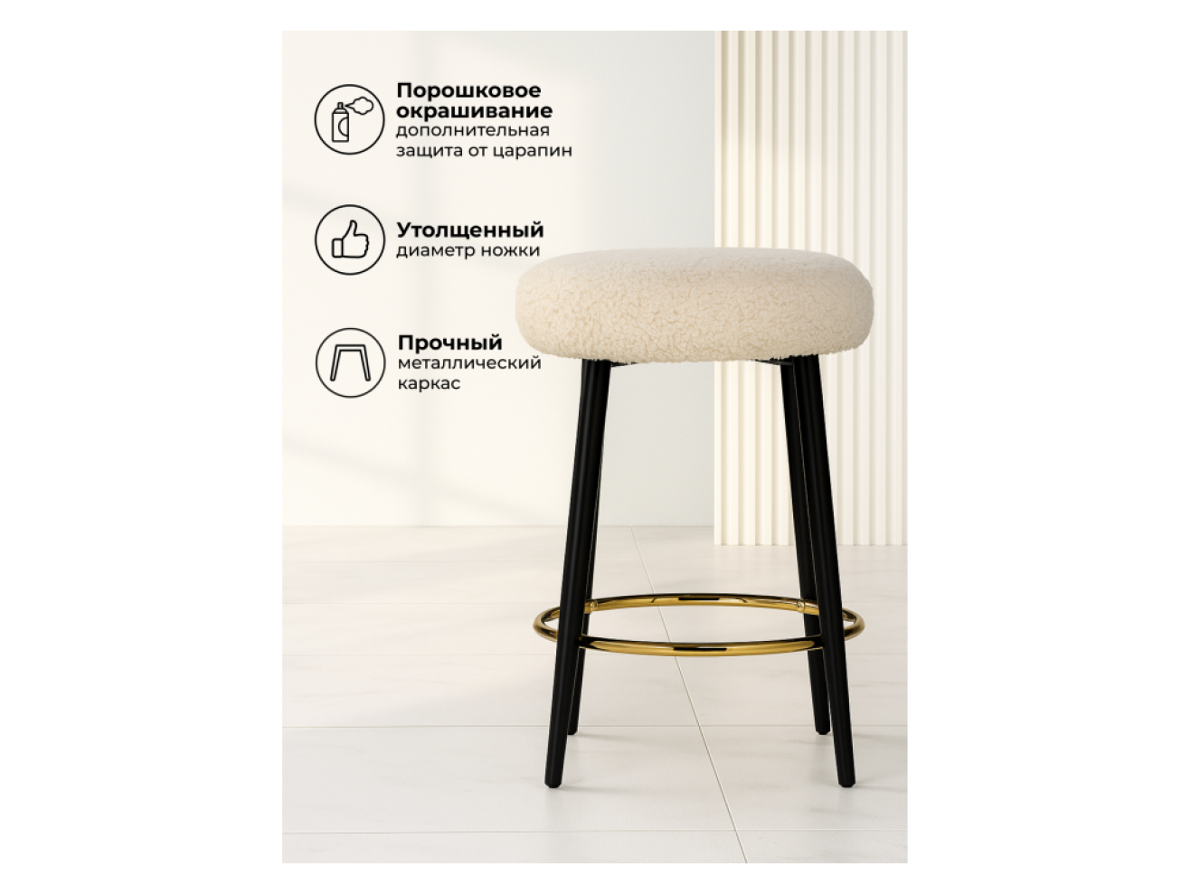 Plato white fabric Барный стул