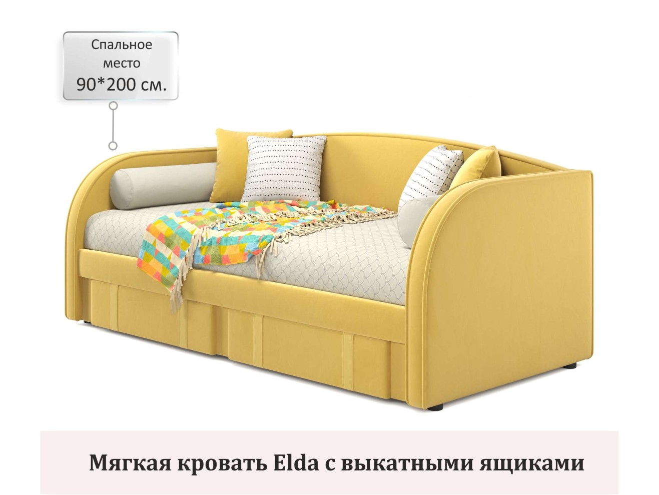 Мягкая кровать Elda 900 желтая с ортопедическим основанием