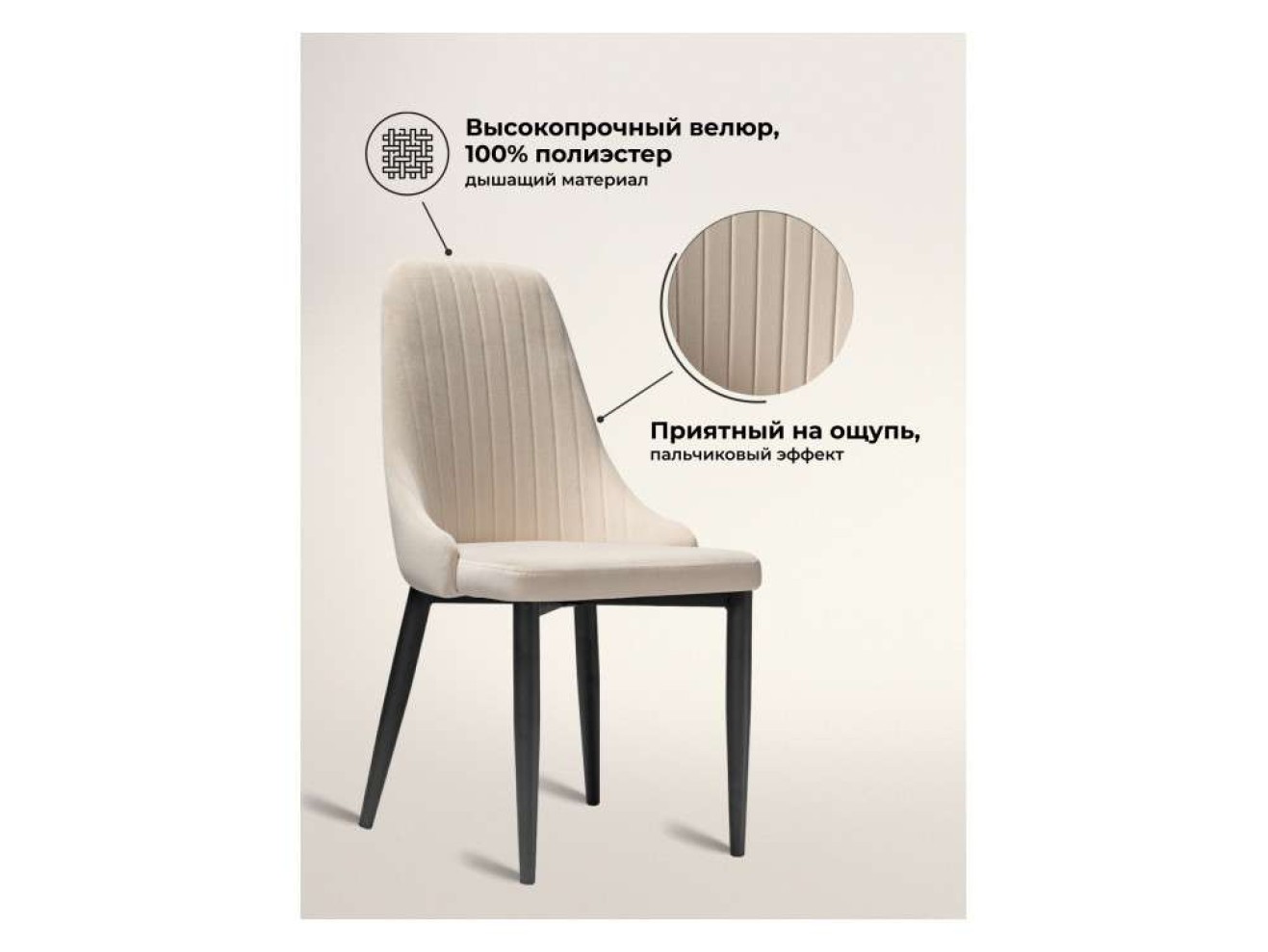 Kora beige / black Стул на металлокаркасе