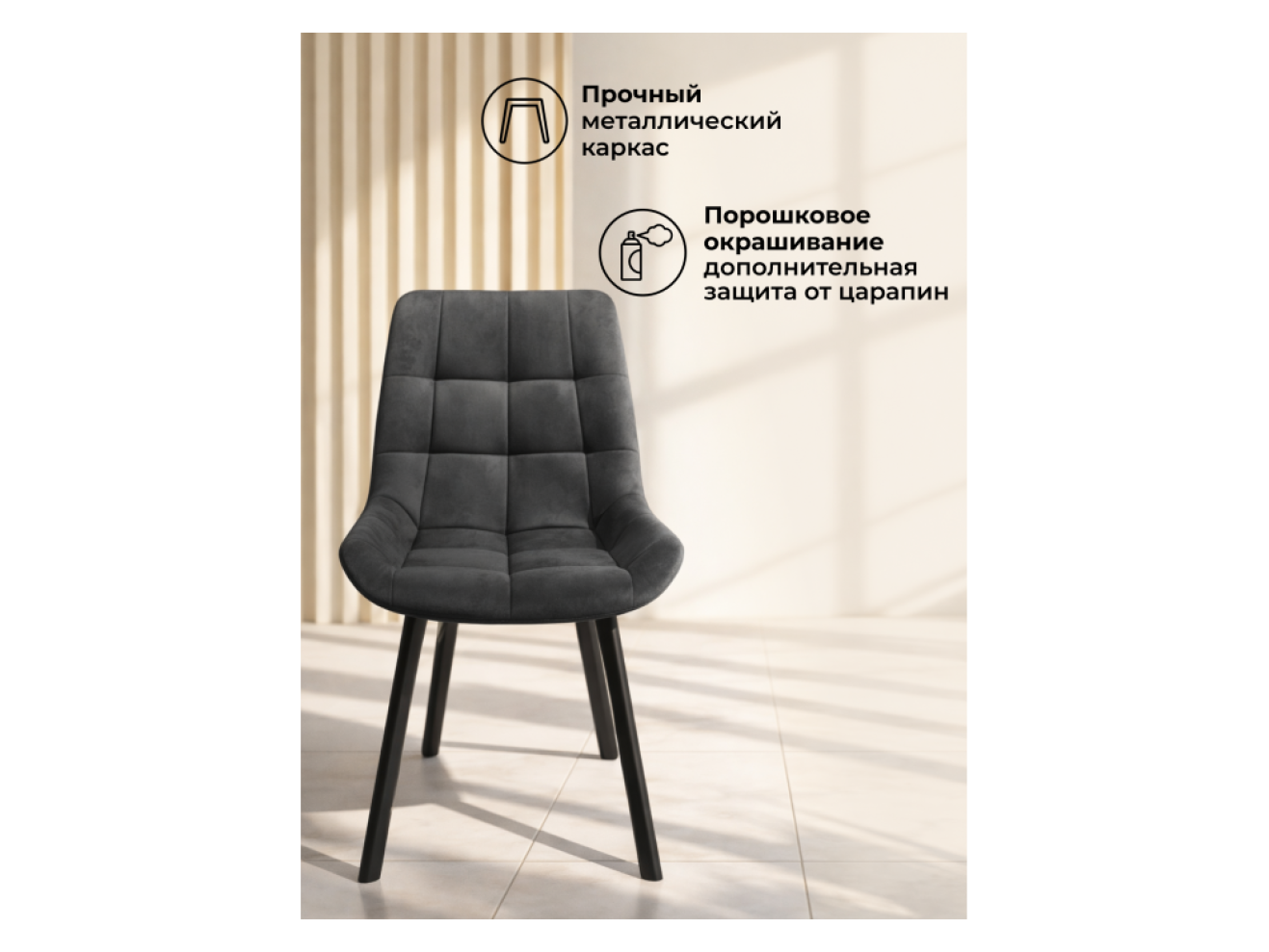 Челси П темно-серый (zd 995) / черный Стул на металлокаркасе