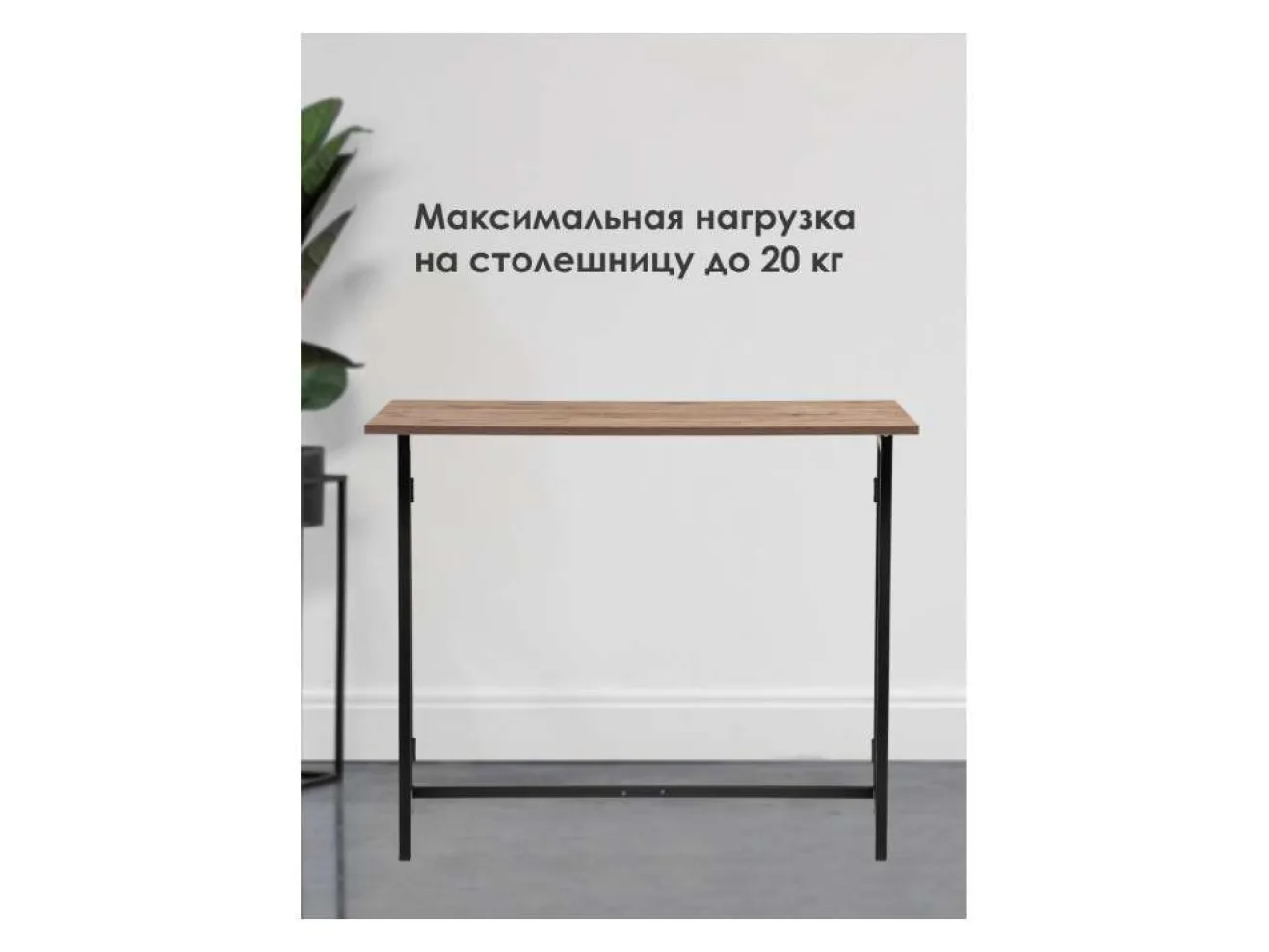 Бринг складной 90х55х74 дуб велингтон Компьютерный стол арт. 1248145