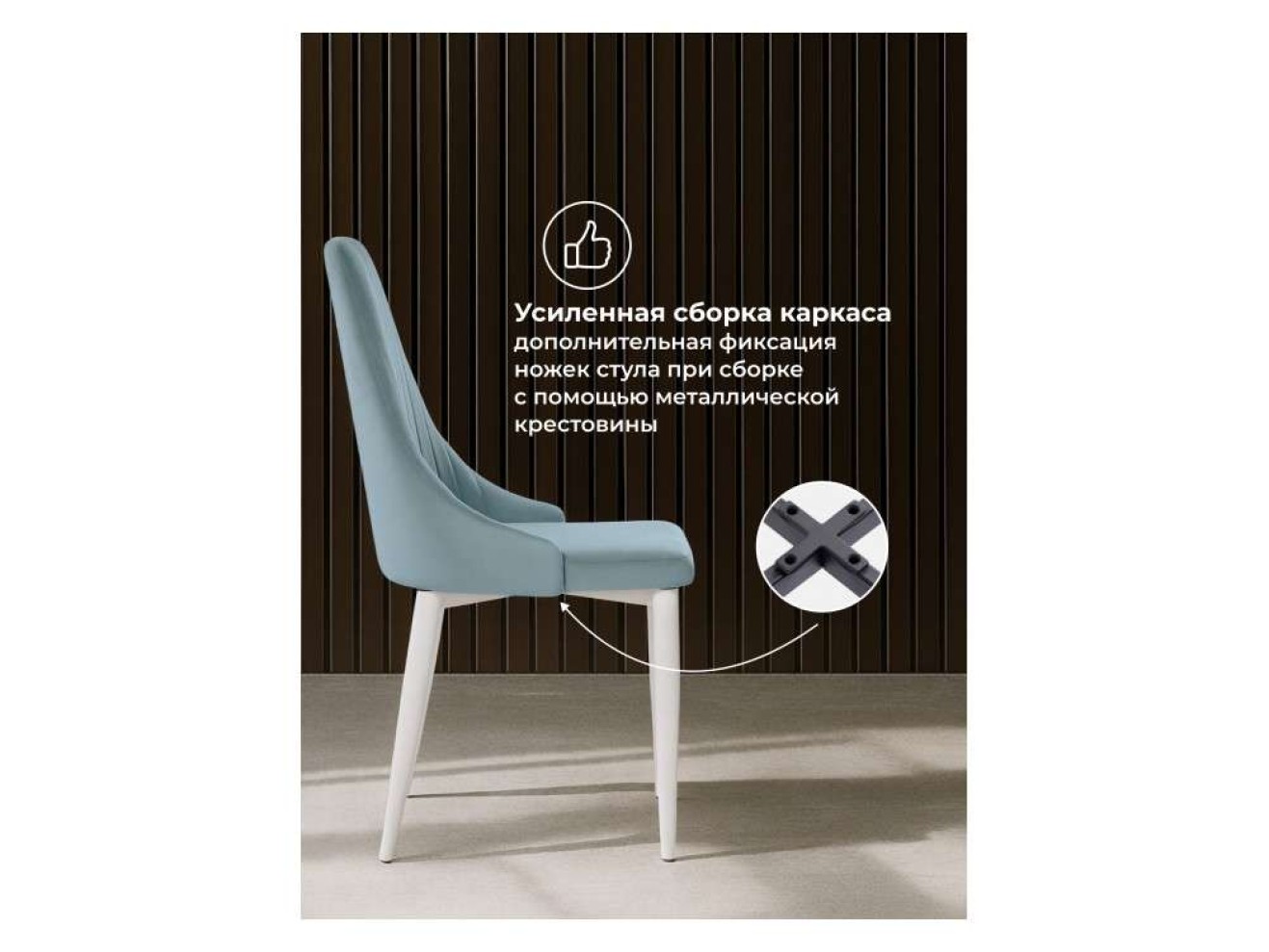 Kora light blue / white Стул на металлокаркасе арт. 1575951