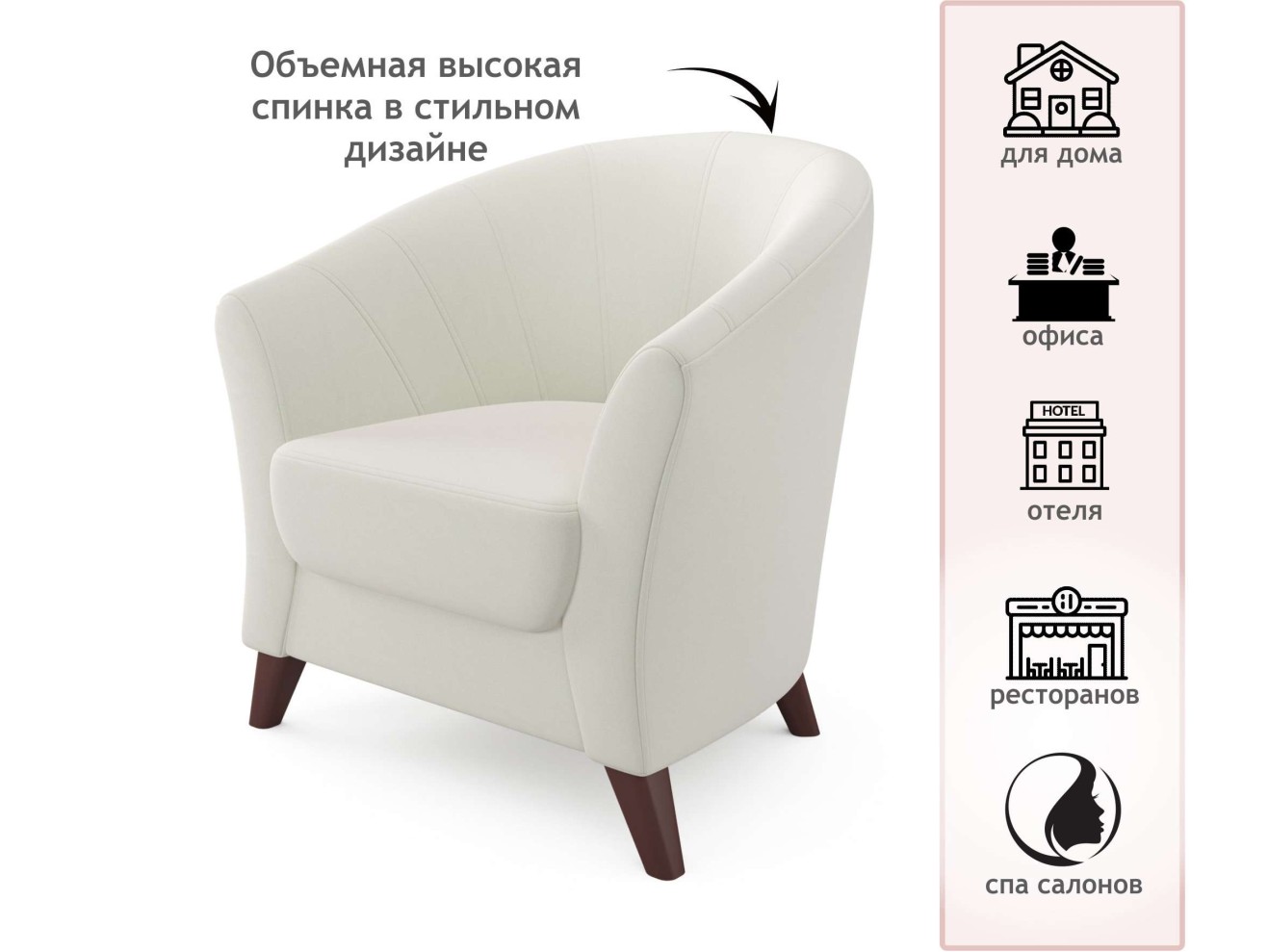 Мягкое кресло Line бежевый