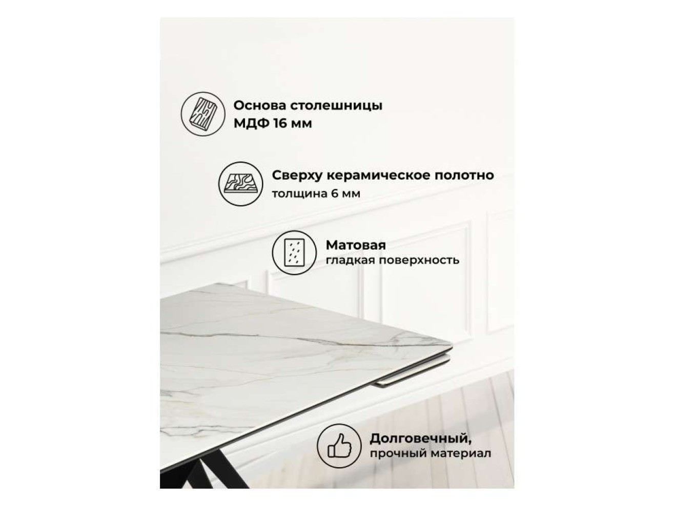 Блэкберн 160(220)х89 белый gilt white / черный Керамический стол