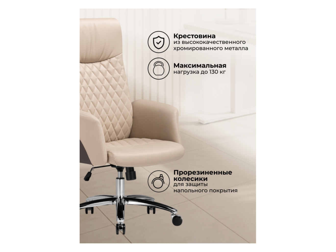 Avrora beige / brown Офисное кресло арт. 1149541