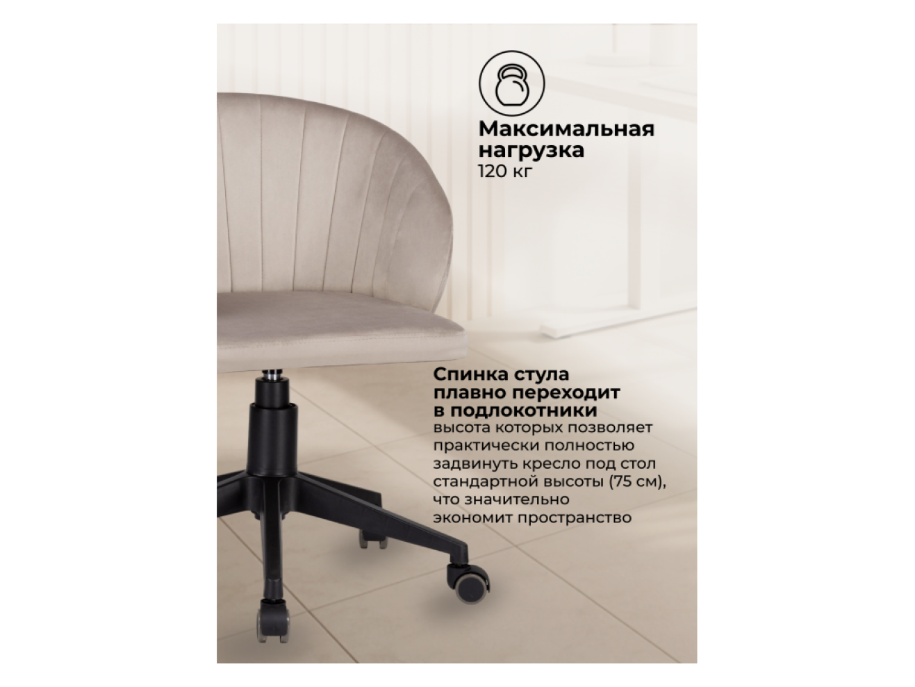 Пард светло-коричневый Офисное кресло