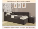 Мягкий защитный бортик шоколад