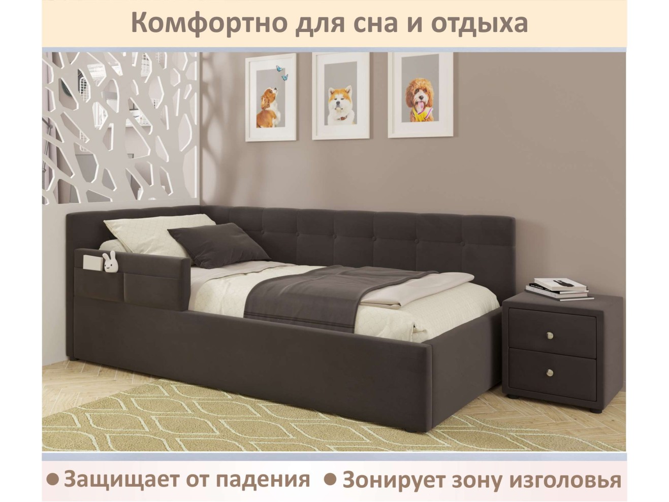 Мягкий защитный бортик шоколад