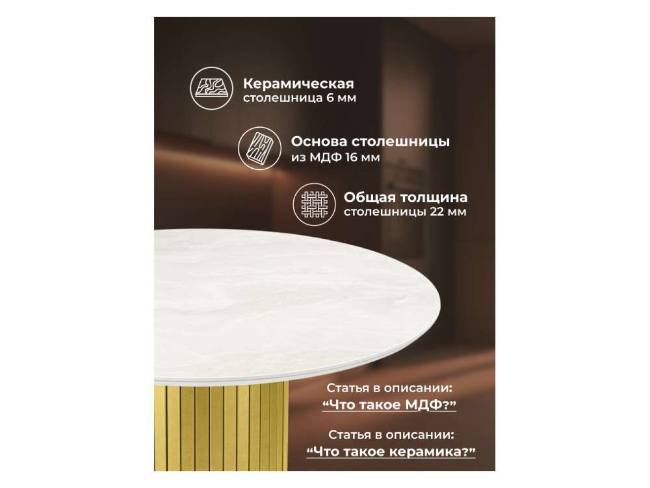 Гравент 110 onyx bianco soft satin / золотой Керамический стол арт. 1579503