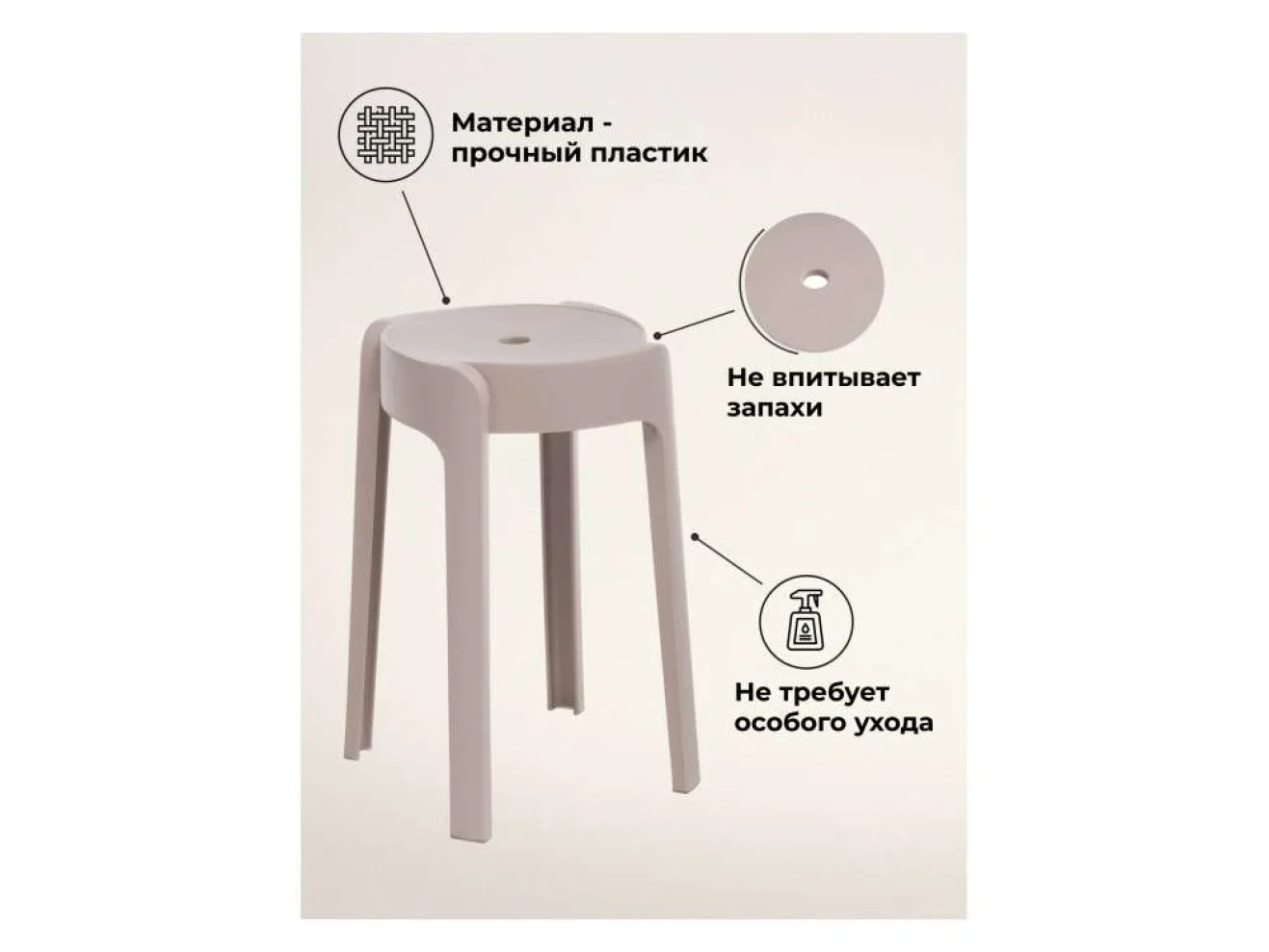 Bovel champagne Табурет арт. 1135681