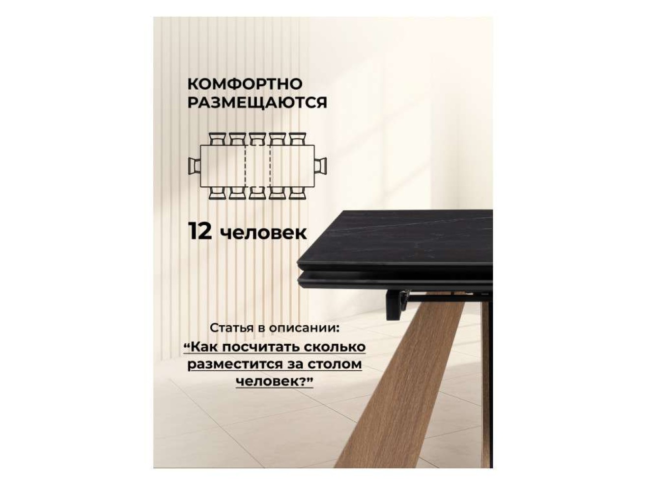 Шаннон 180(240)х90х79 черный мрамор / дуб монтана Керамический стол