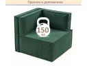 Мягкое дизайнерское кресло-кровать Слайд/Slide изумруд арт. 1560019