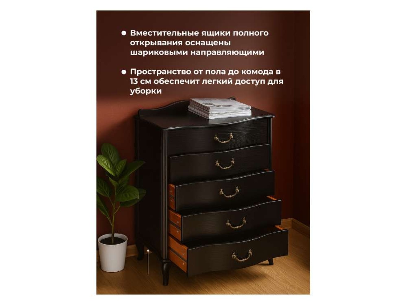 Джульетта венге Комод арт. 1065597