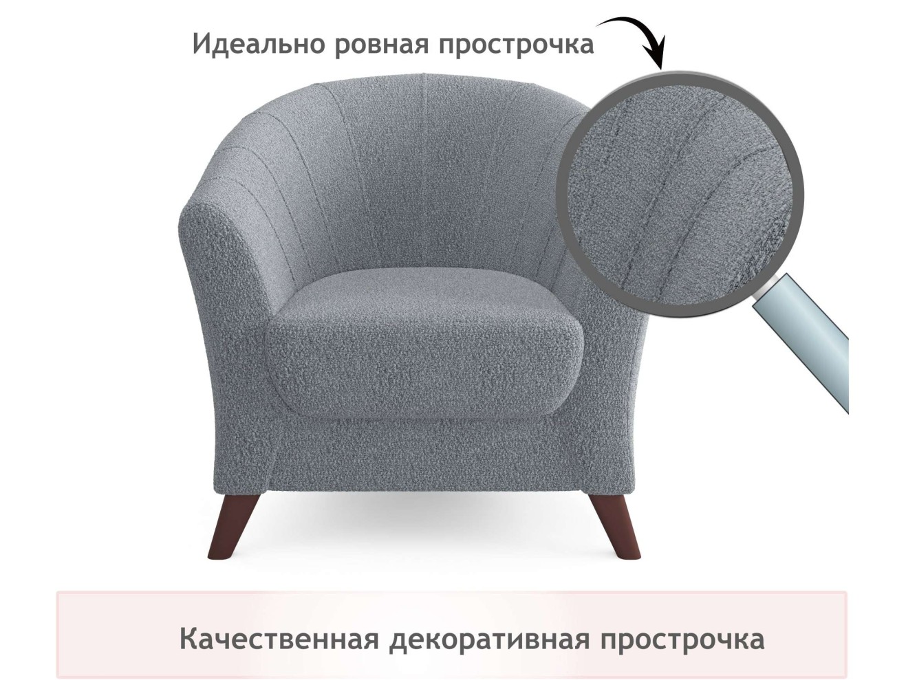Мягкое кресло Line букле базальт
