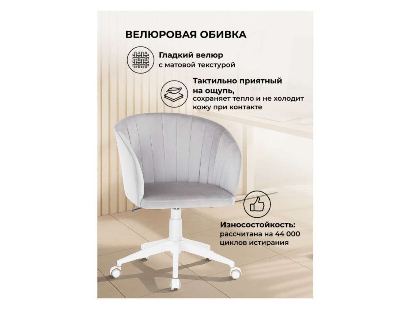 Тибо confetti silver серый / белый Офисное кресло