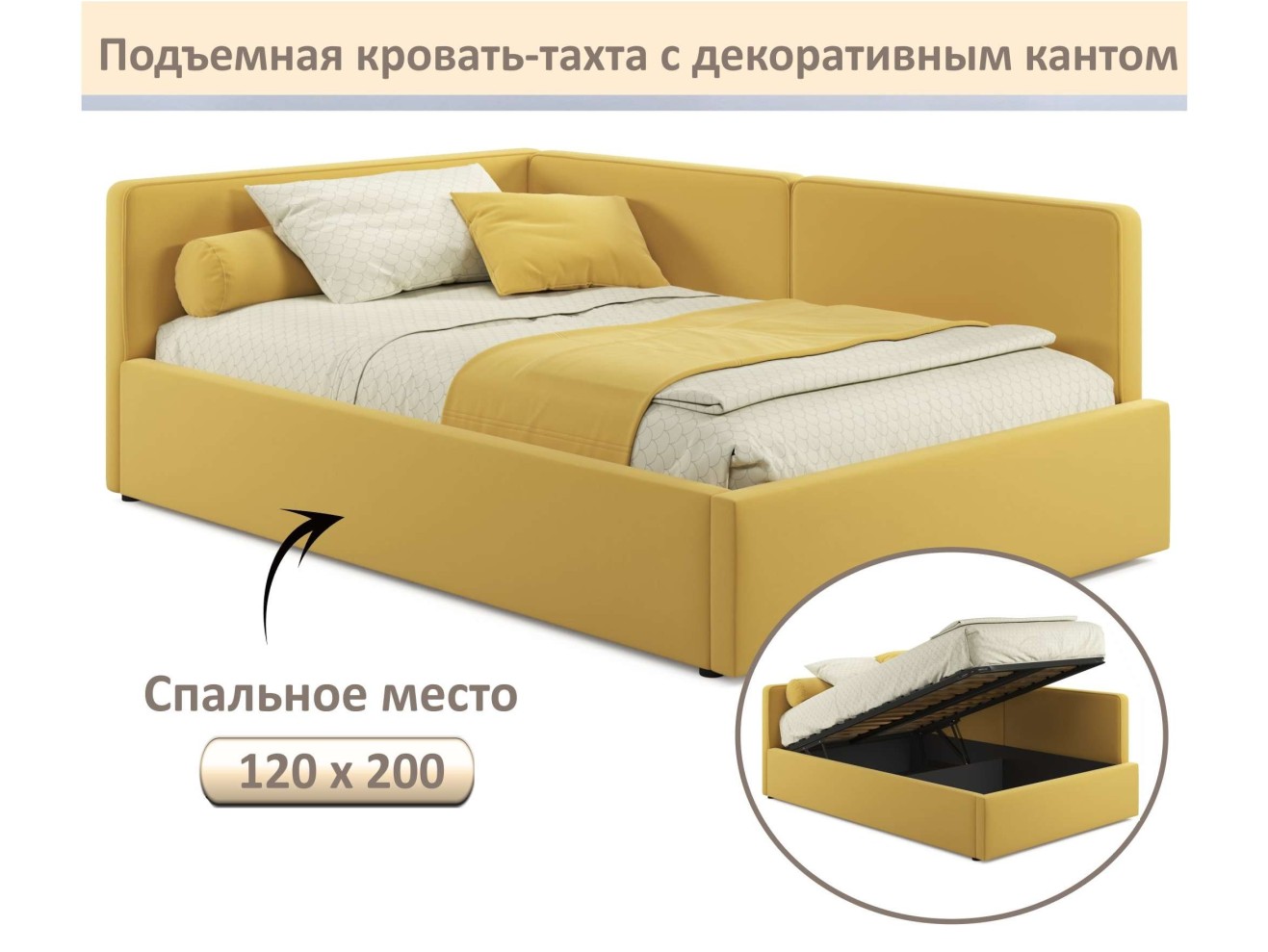 Мягкая кровать-тахта Kapri 1200 желтая c подъемным механизмом
