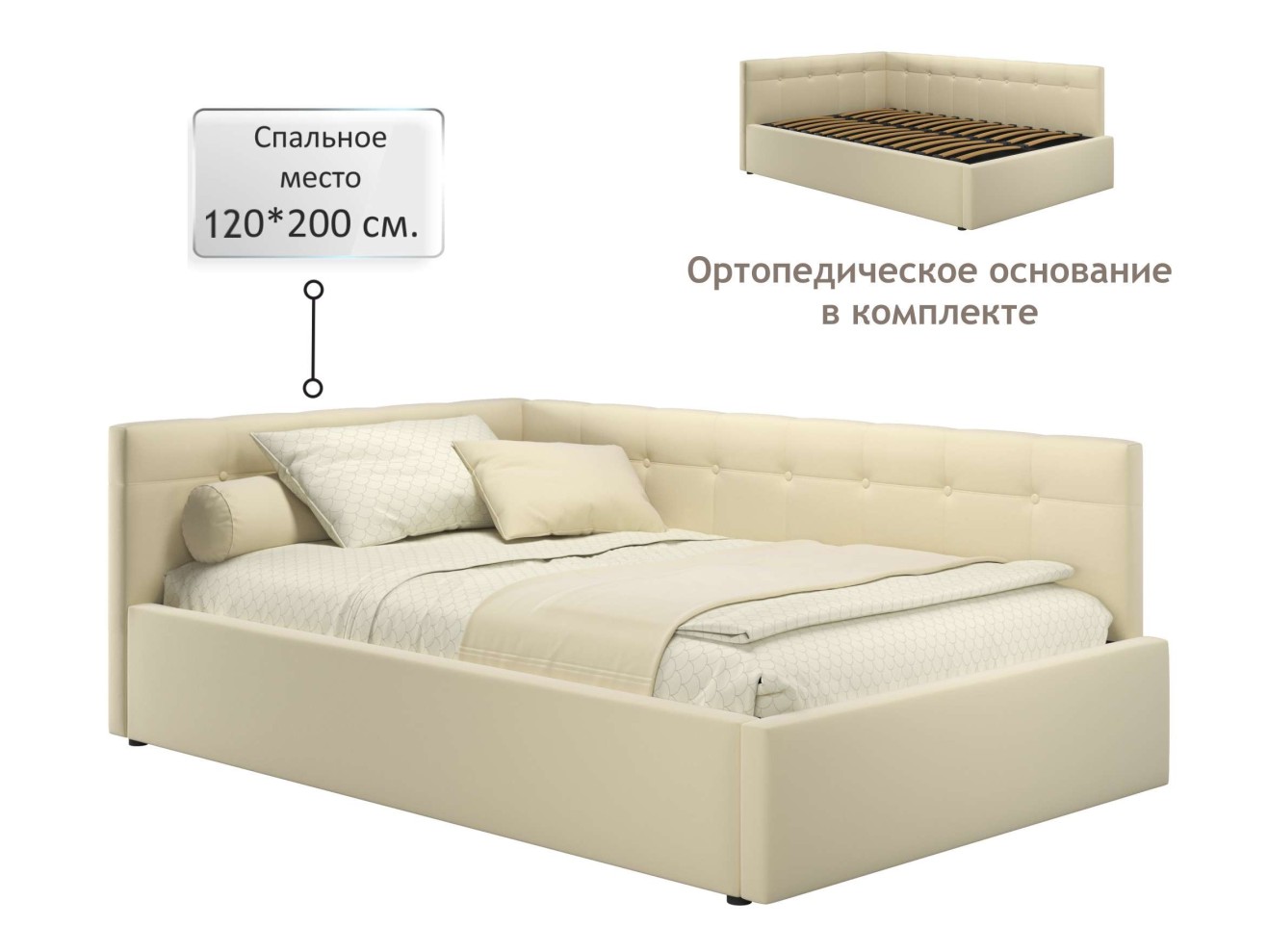 Мягкая кровать-тахта Bonna 1200 бежевая c ортопедическим основанием