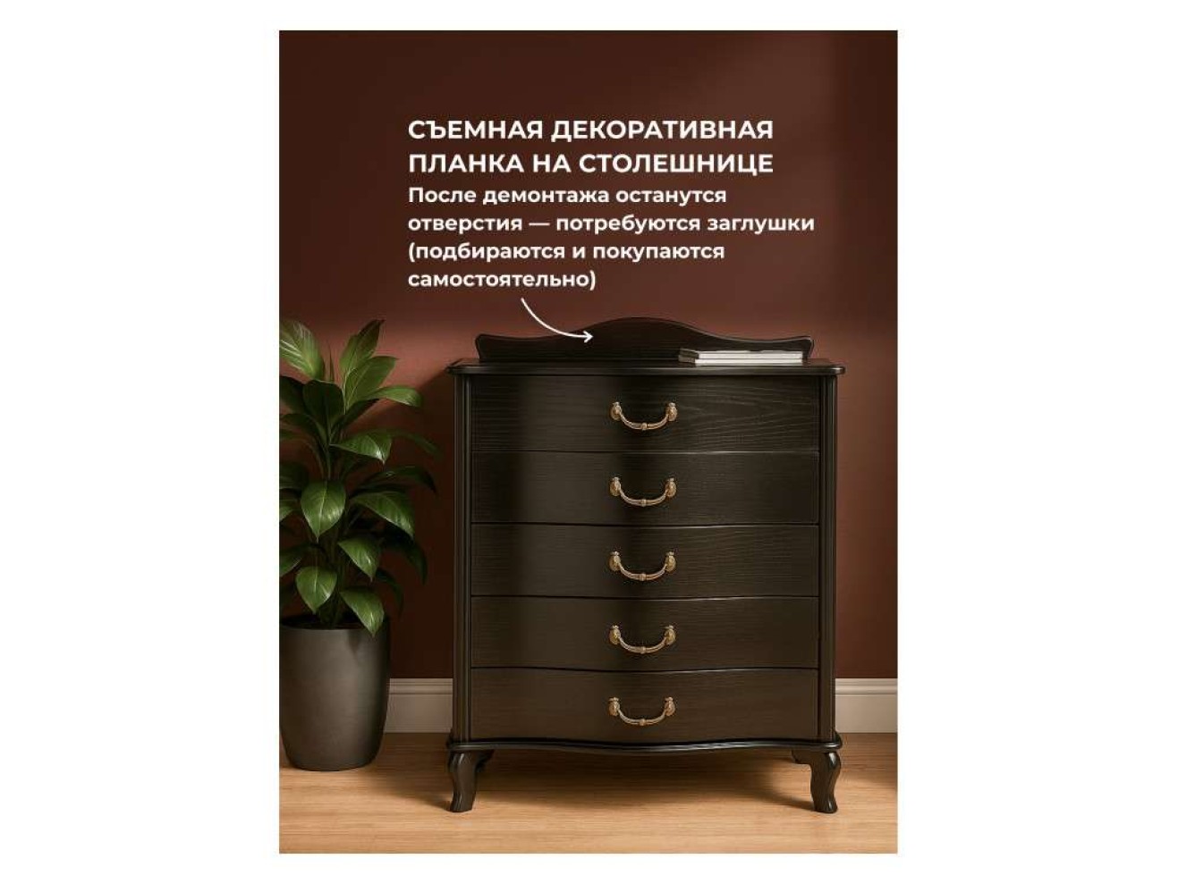 Джульетта венге Комод арт. 1065597