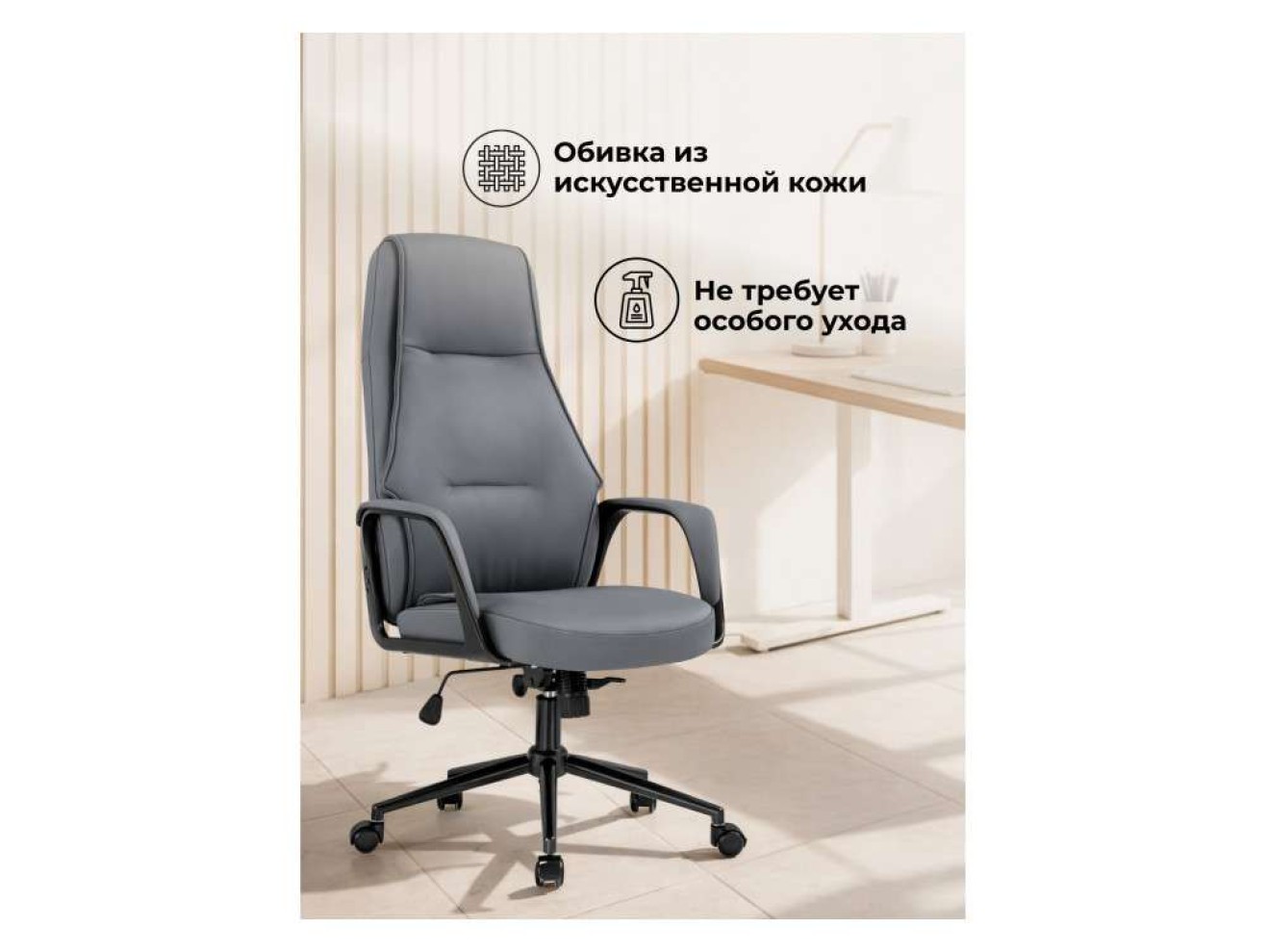 Stylish графит / черный Офисное кресло