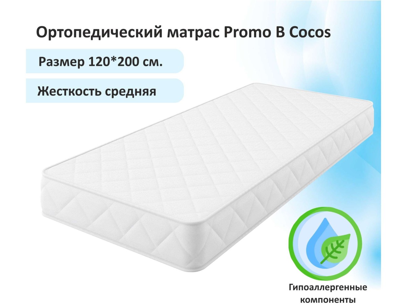 Мягкая кровать Selesta 1200 серая с ортопед.основанием с матрасом PROMO B COCOS арт. 658491