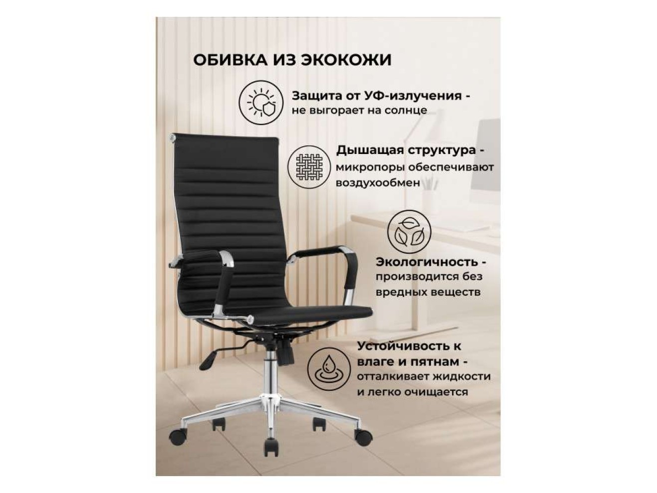 Reus pu black / chrome Компьютерное кресло