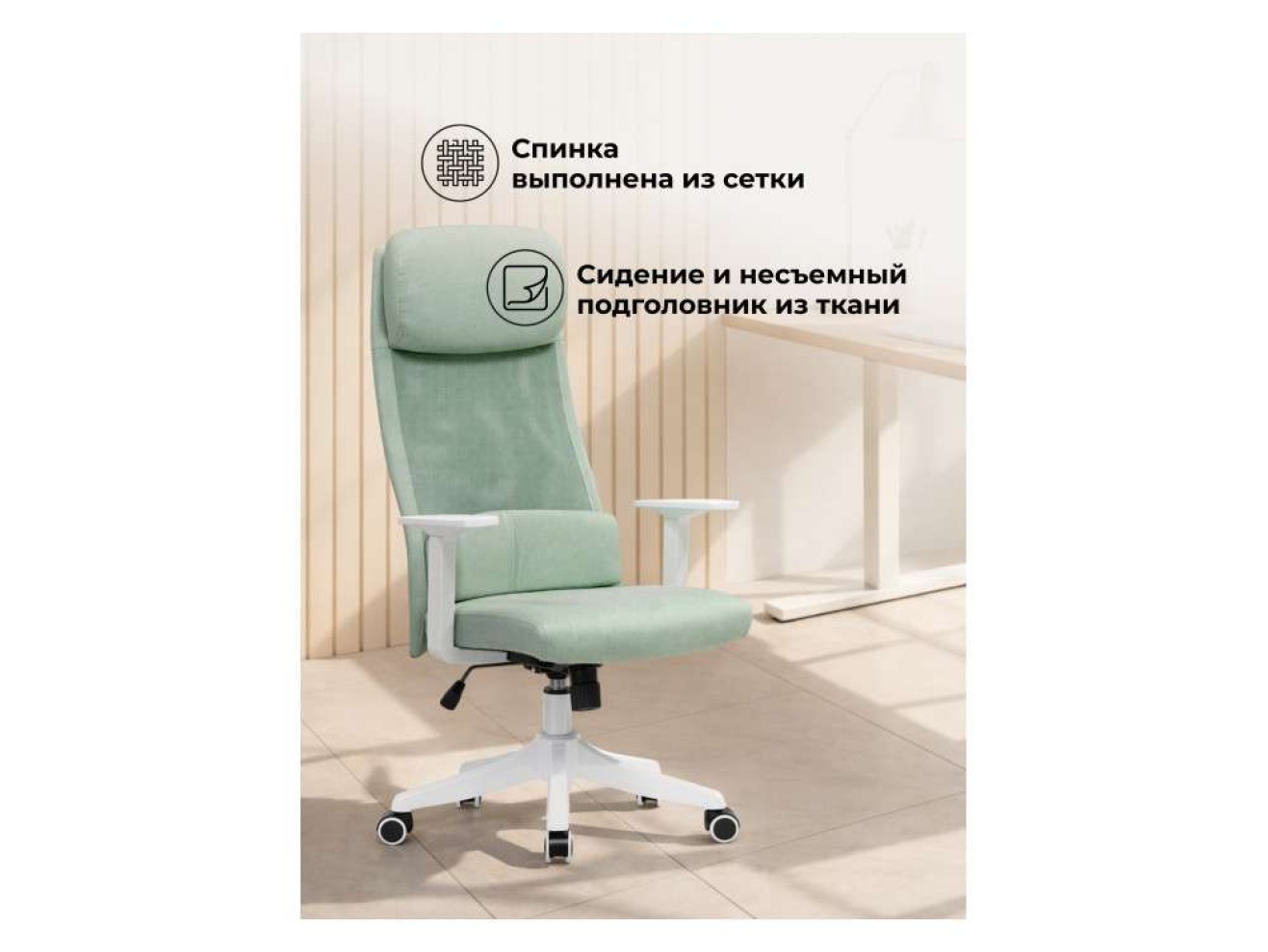 Salta light green / white Компьютерное кресло