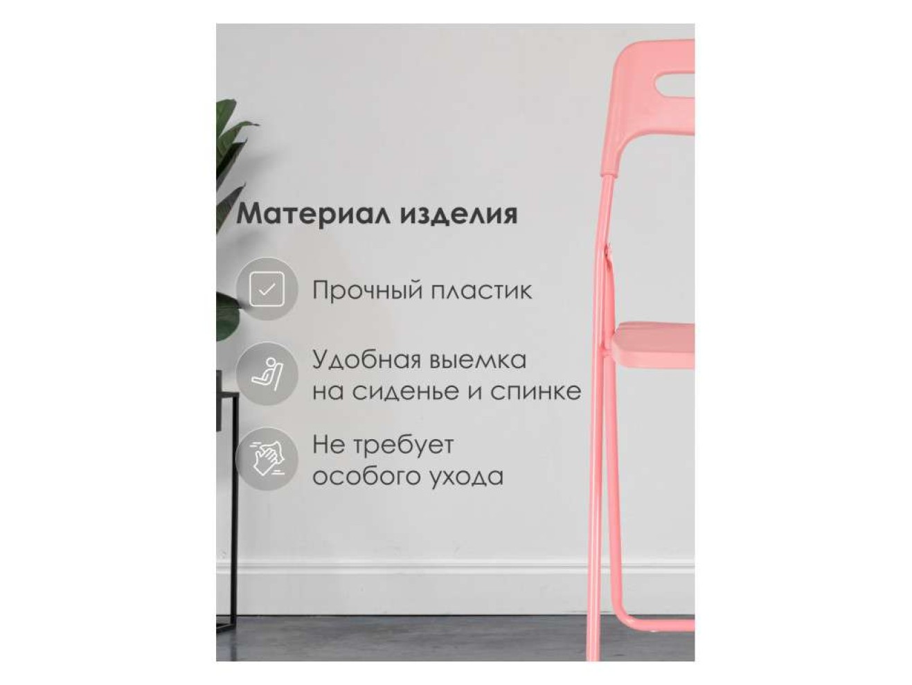 Fold складной pink Пластиковый стул