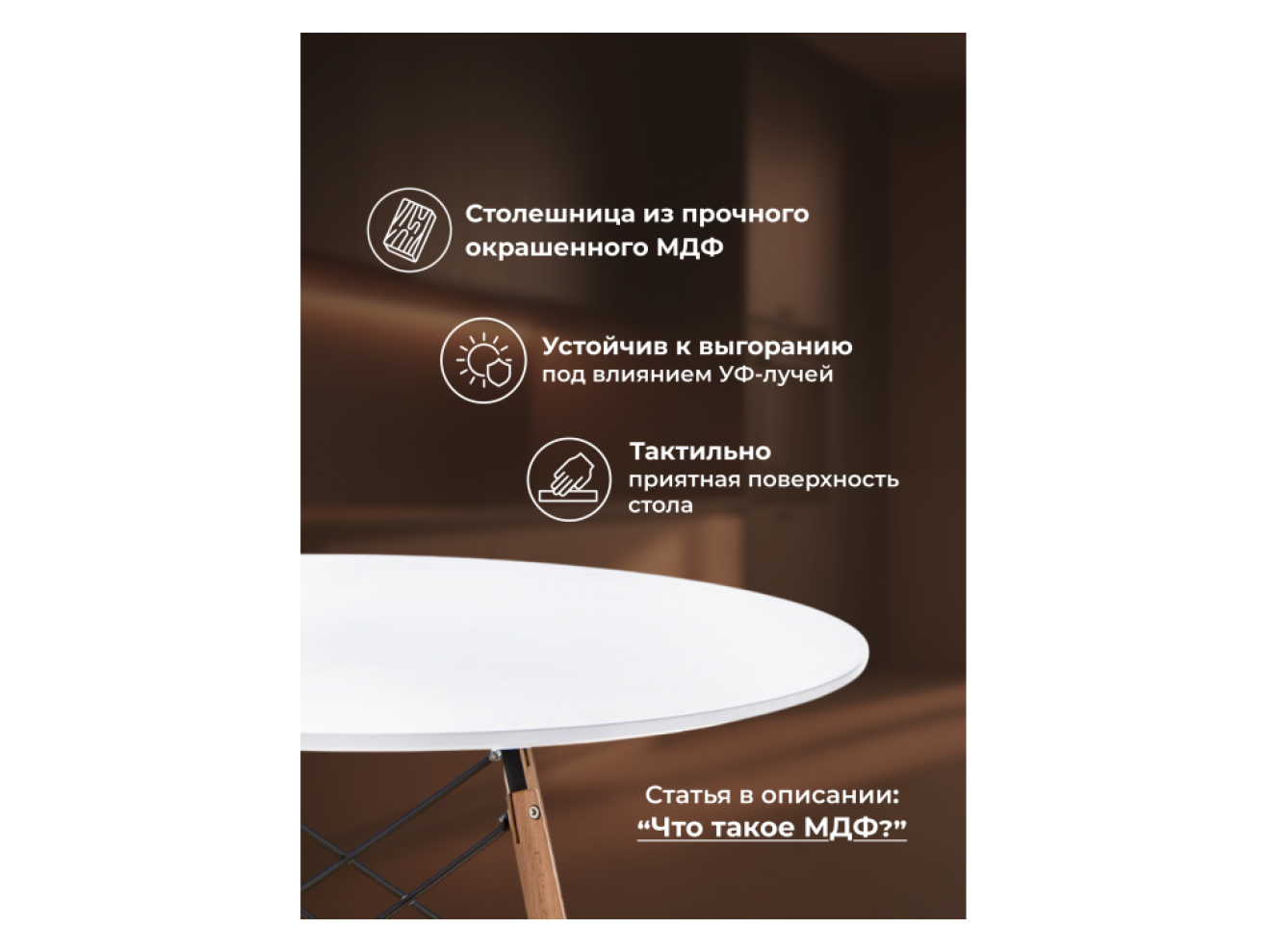 Table 90 white / wood Стол деревянный
