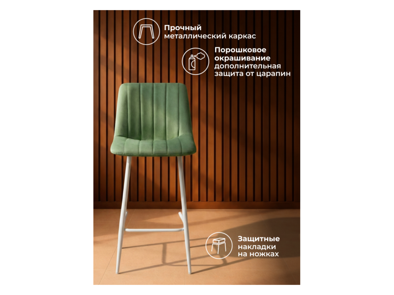 Дани Мини фисташковый (zd 651) / белый np Барный стул