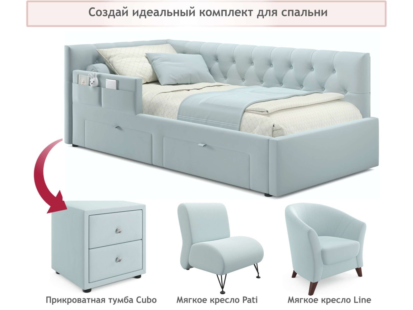 Односпальная кровать-тахта Afelia с ящиками и бортиком 900 мята пастель с ортопедическим основанием арт. 994043
