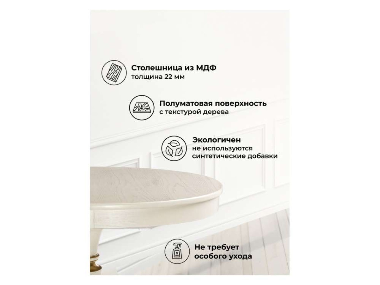 Arno молочный с золотой патиной Стол деревянный арт. 1564213