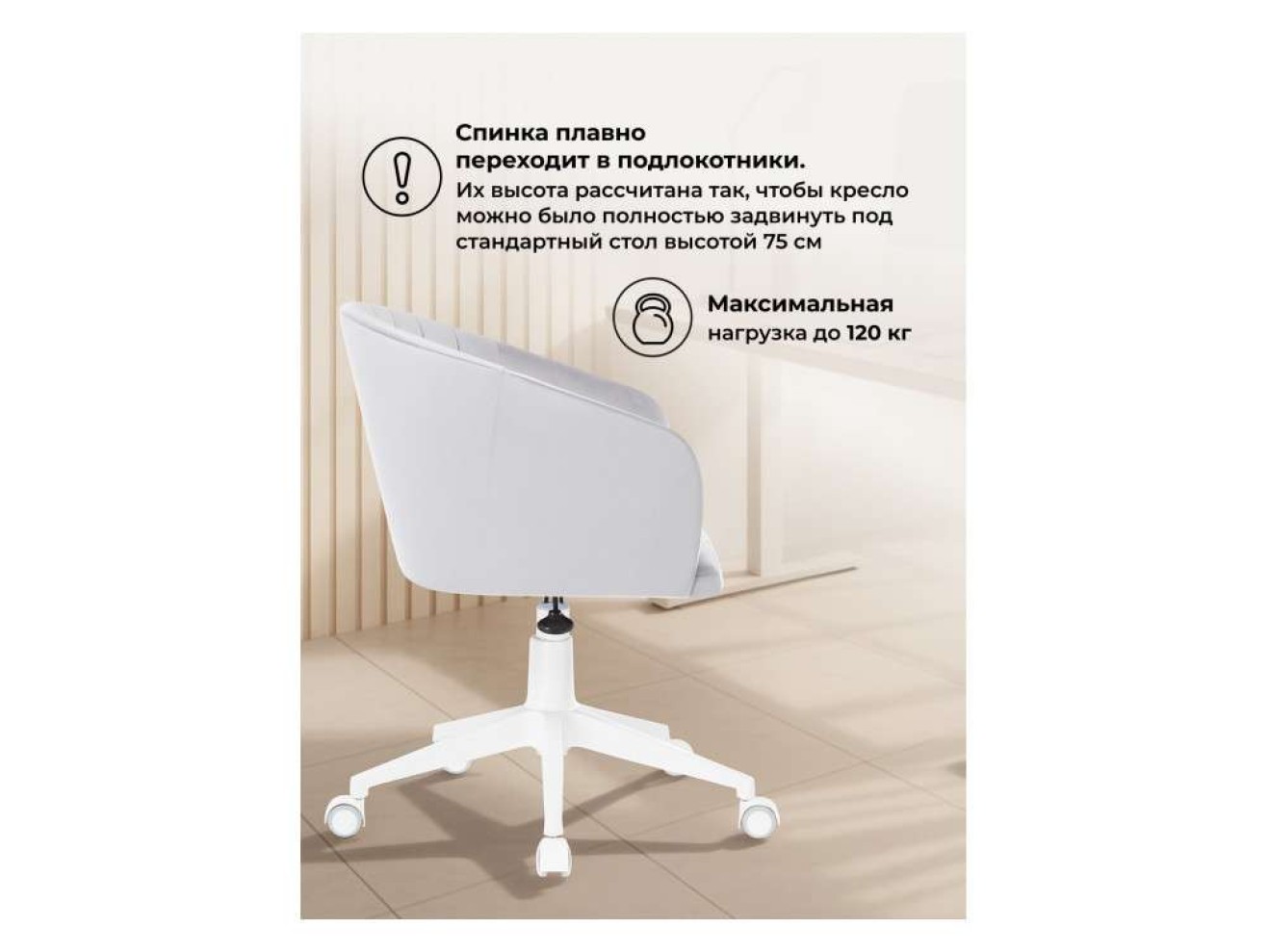 Тибо confetti silver серый / белый Офисное кресло