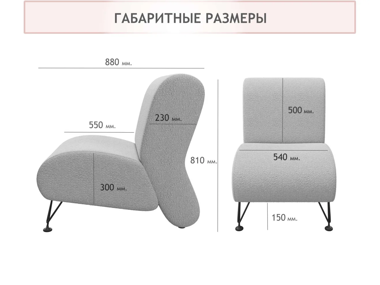 Мягкое дизайнерское кресло Pati букле светло-серый арт. 1032441